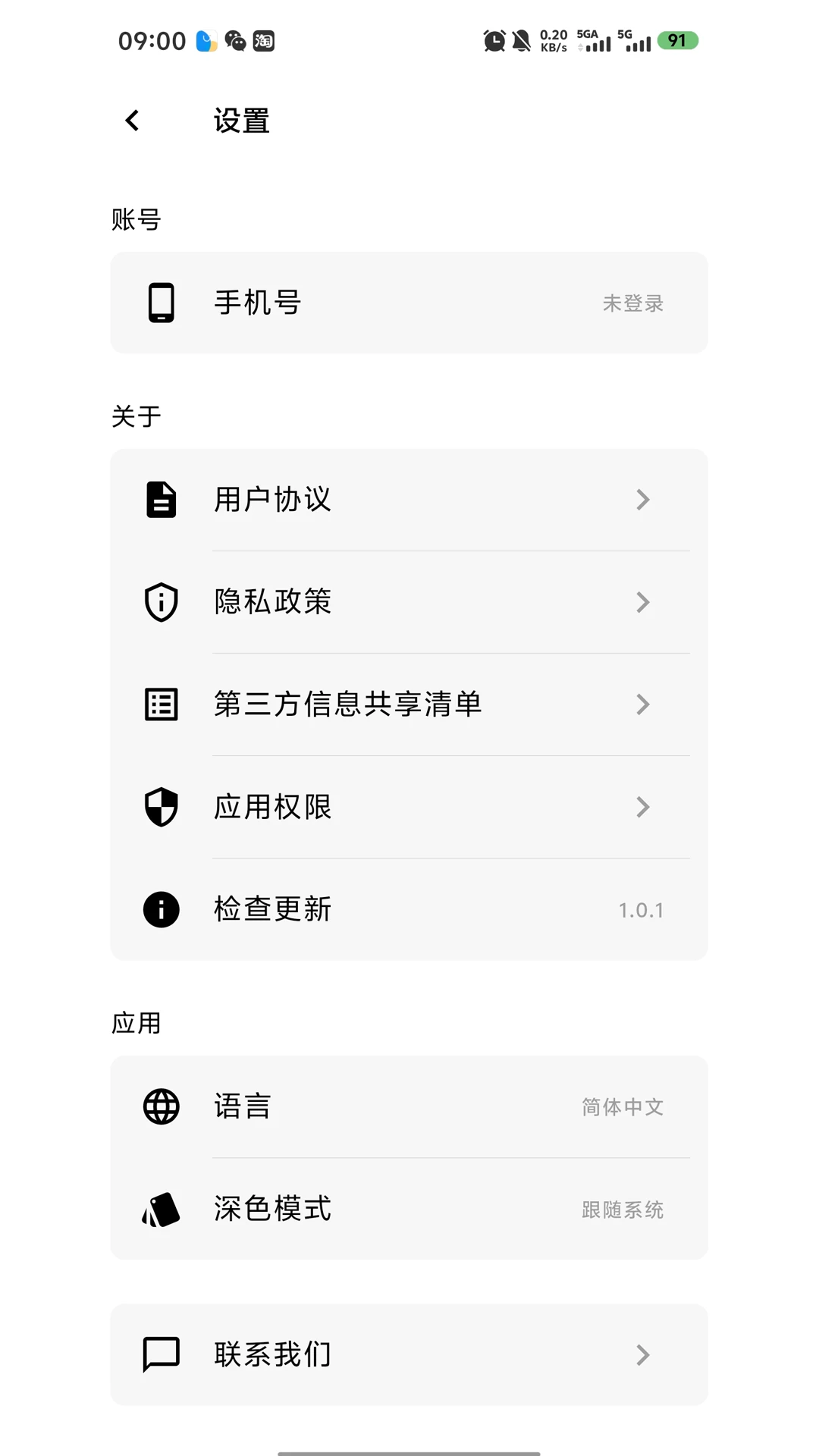 AI 搜料