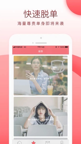 怦然心动婚恋 怦然心动婚恋