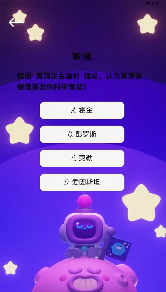 赫杰通