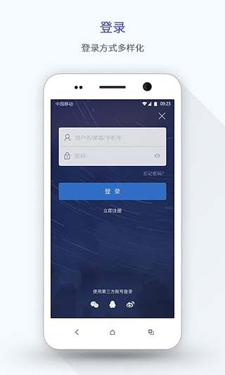 在成都 在成都