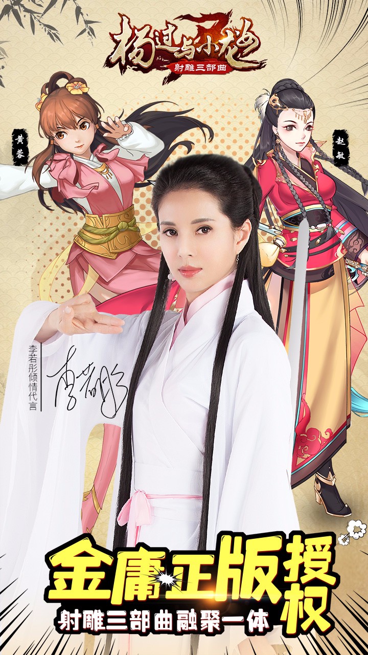 杨过与小龙女 杨过与小龙女