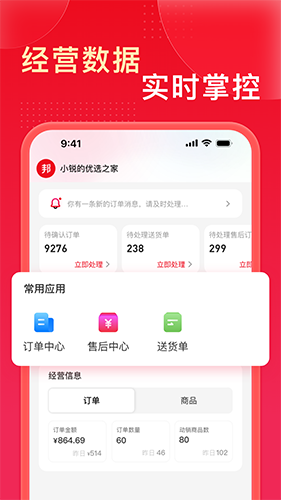 工邦邦商家版