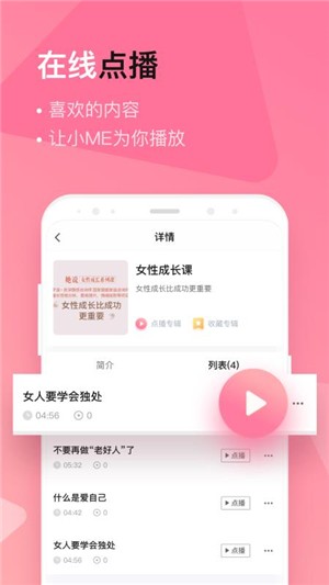 小me来
