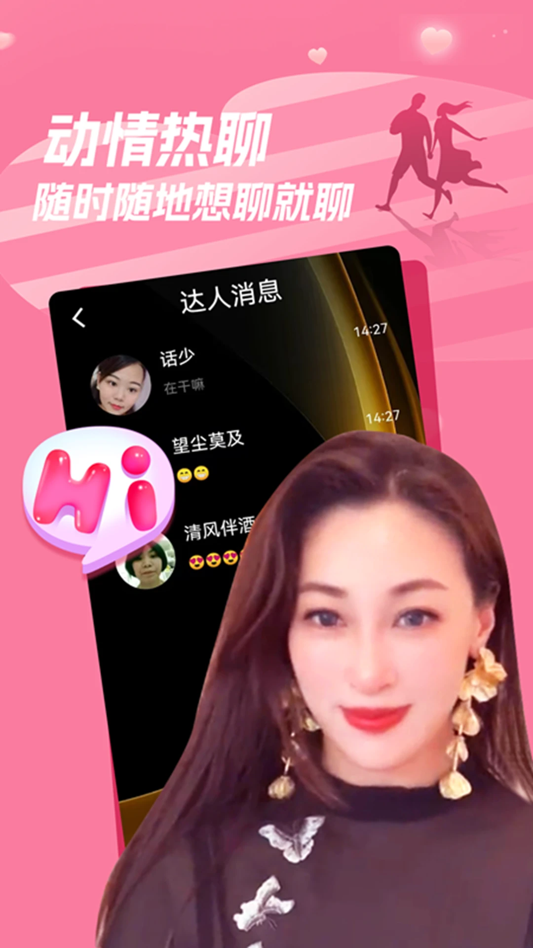 成人交友吧