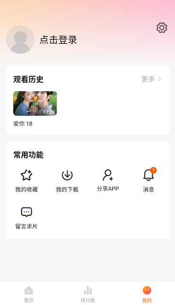 零零七影视免费追剧app 安卓版v2.7.1