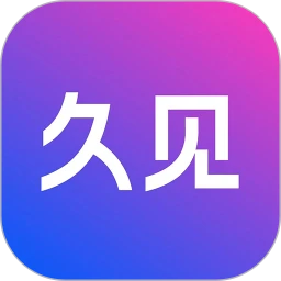 久见
