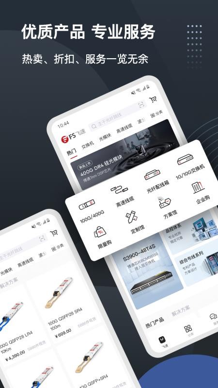 飞速FS 飞速FS