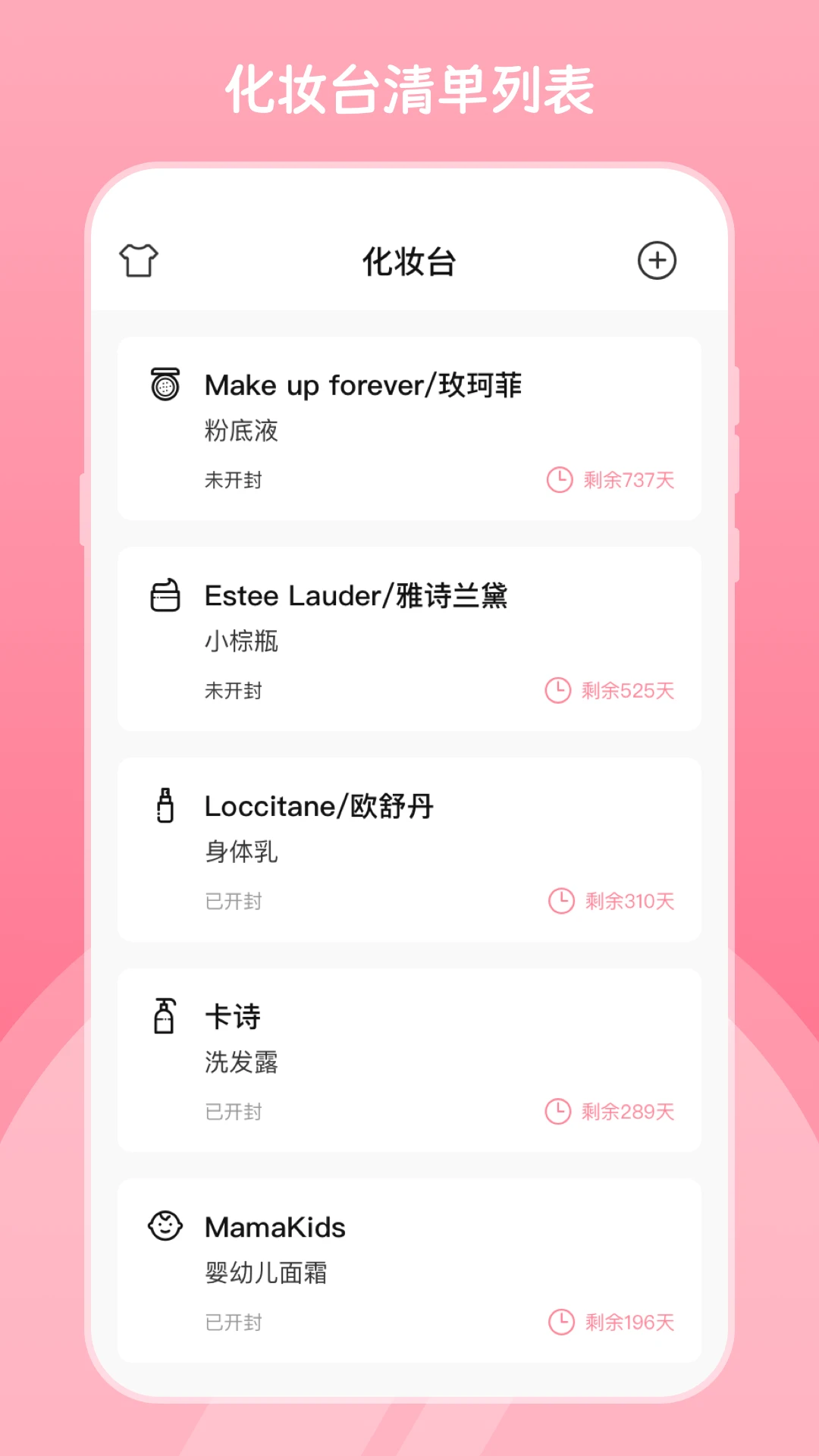小镜子Pro美妆自拍