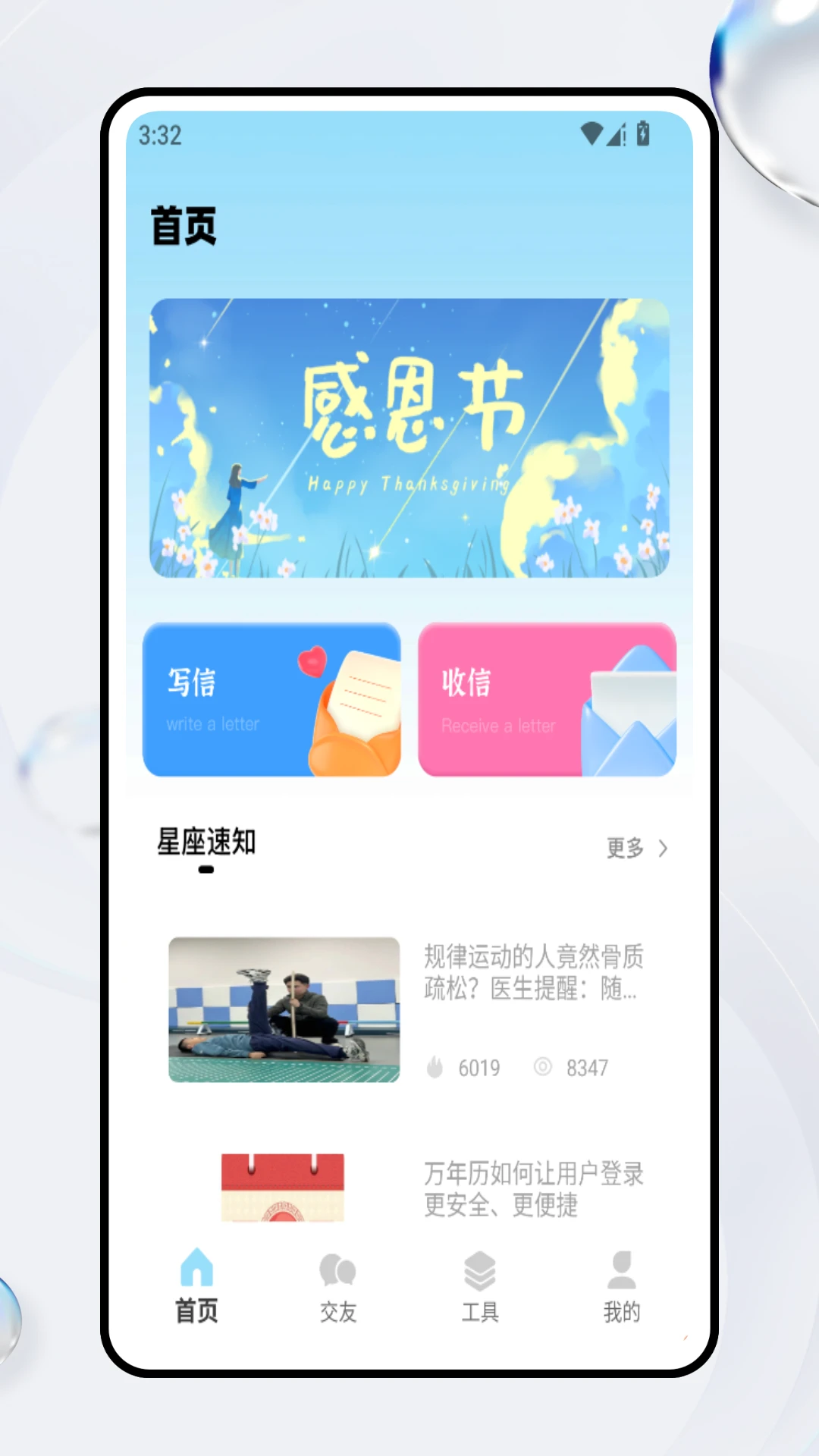 诉郁