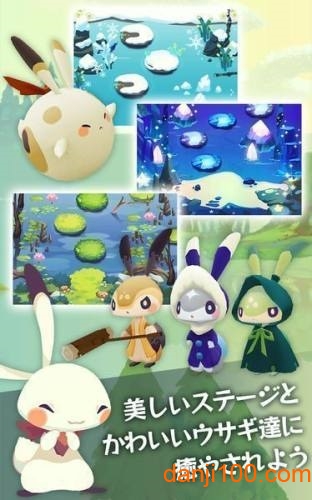 ラビとび