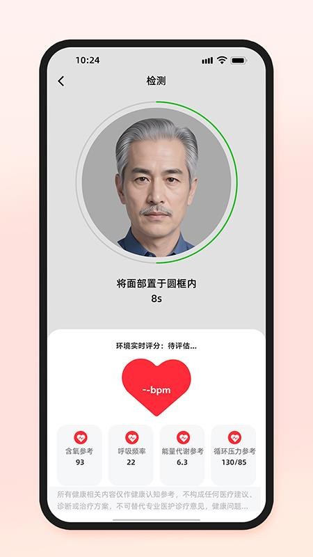 快体检 快体检