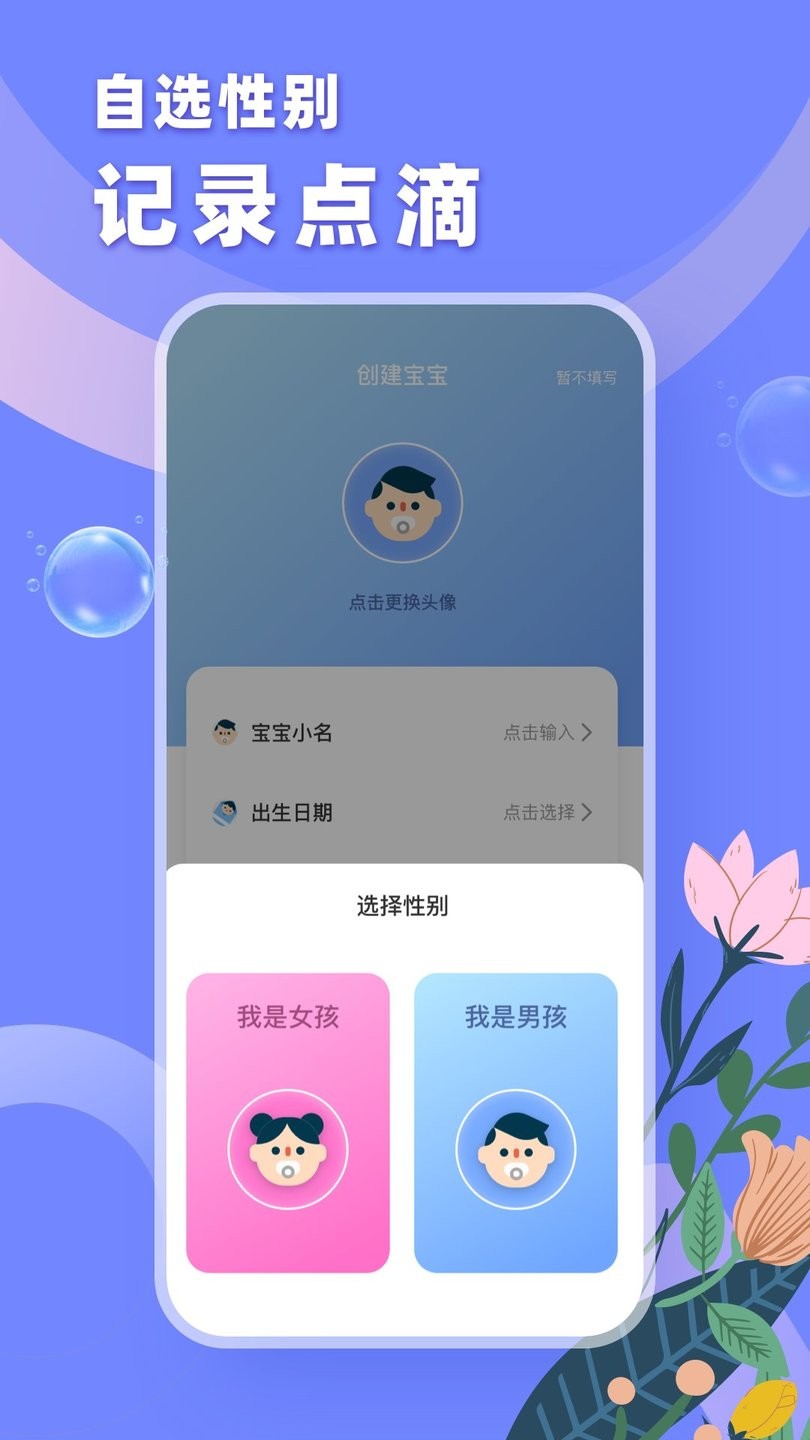 宝宝成长记 宝宝成长记