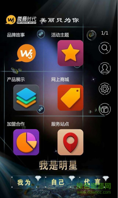微商时代