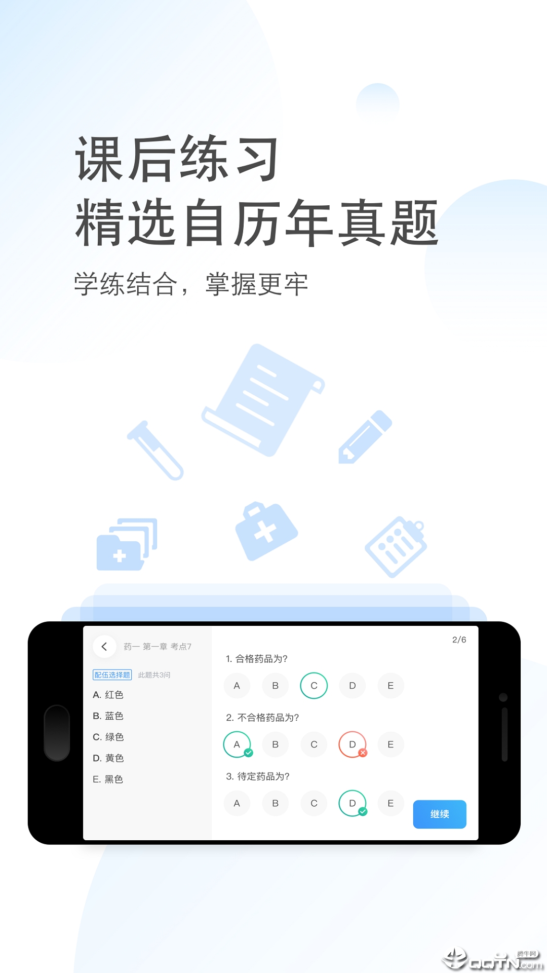 芋头医学