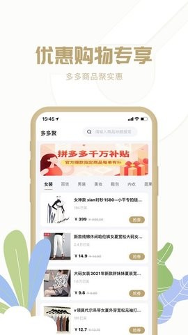 多多聚 多多聚