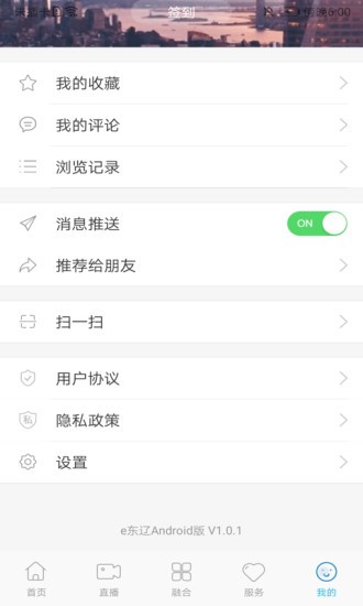 e东辽新闻app e东辽新闻app