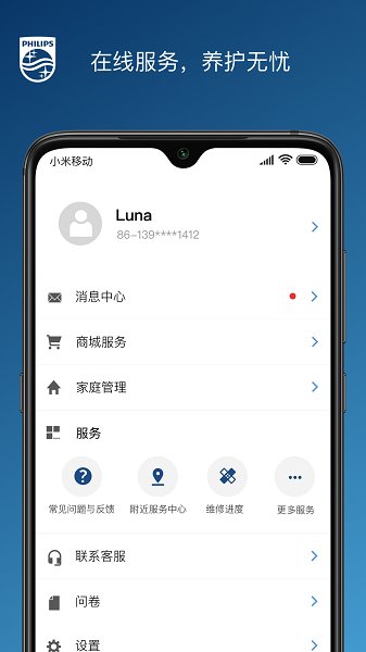 飞利浦之家
