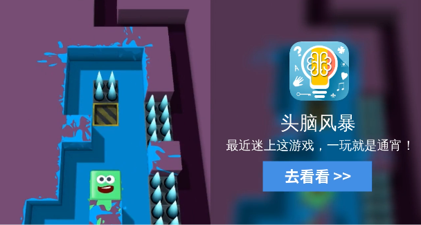 头脑风暴