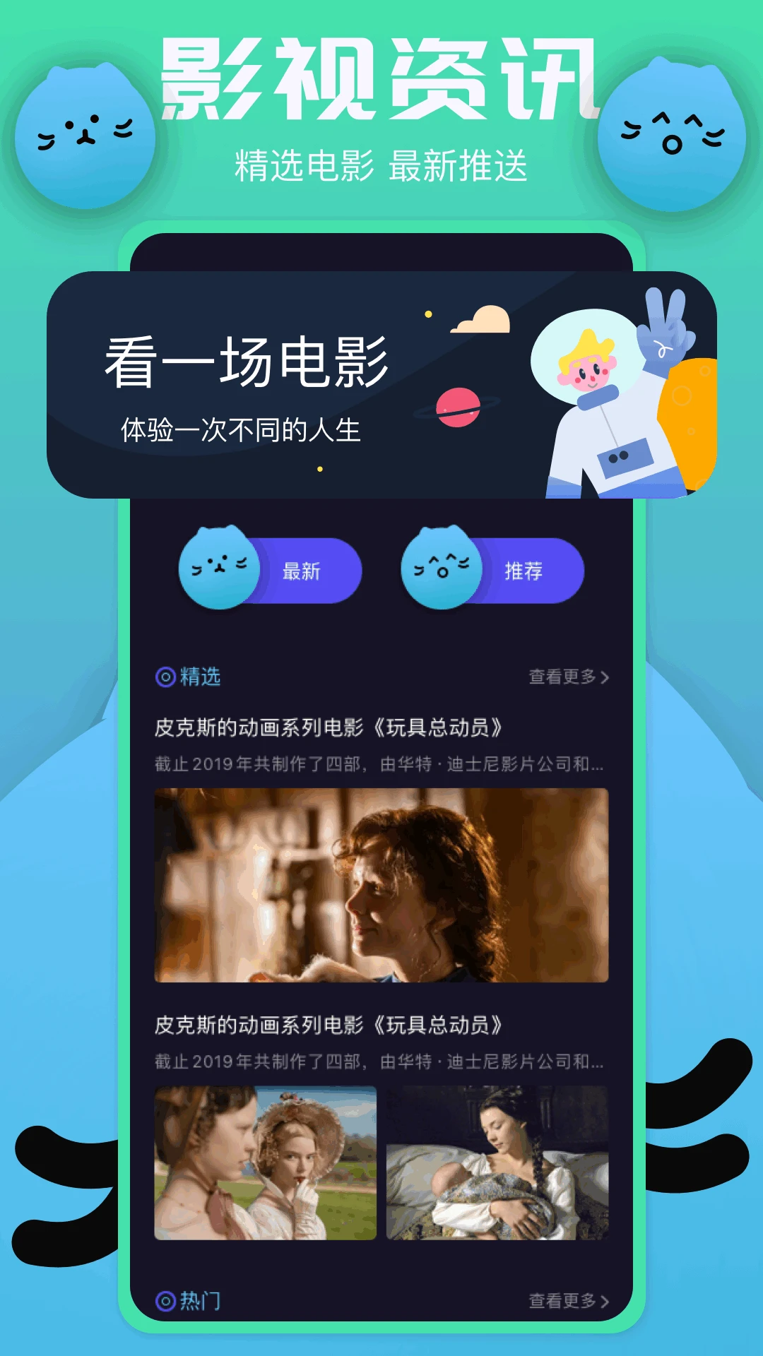 月亮影评