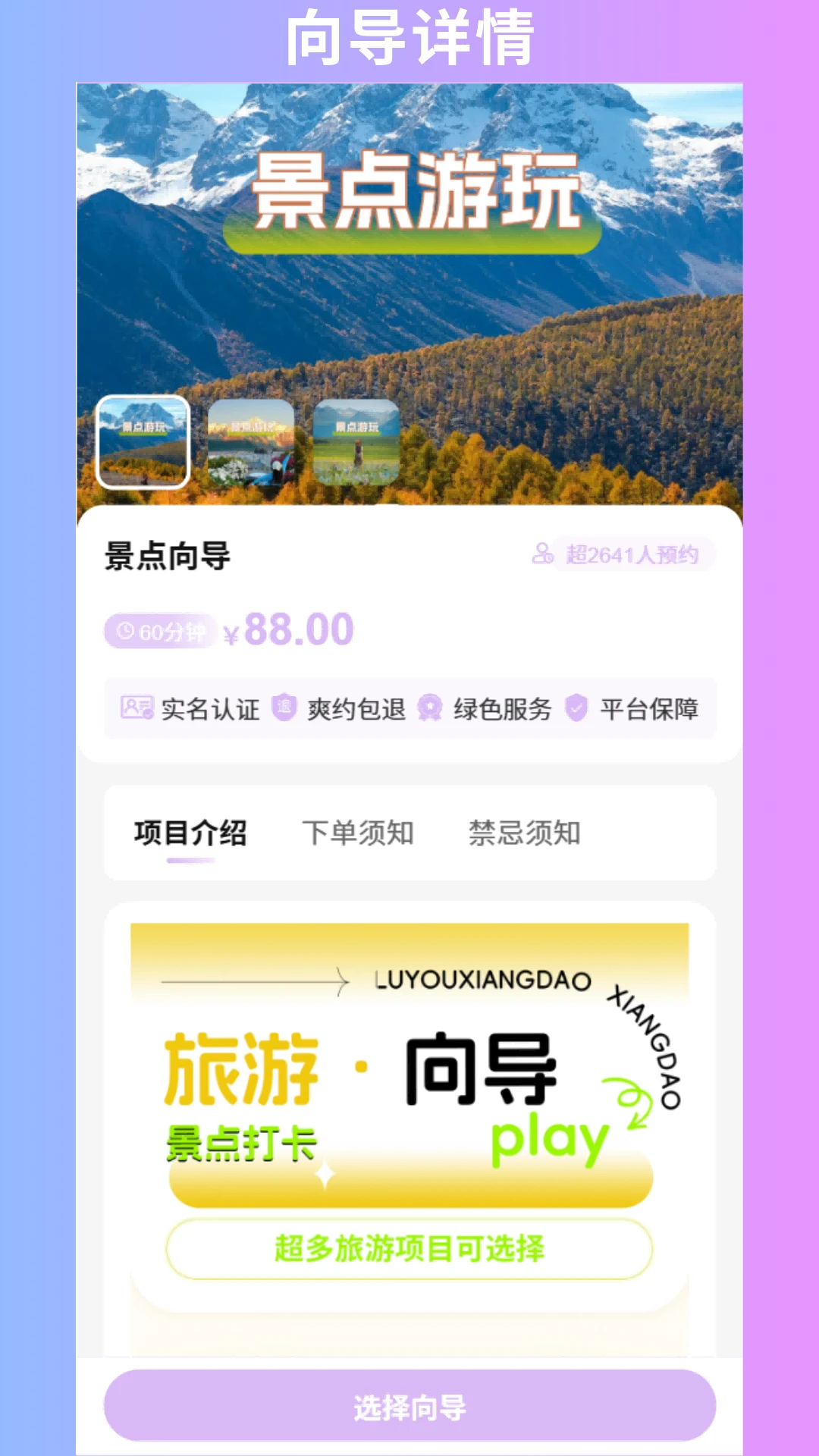 伴刻部落