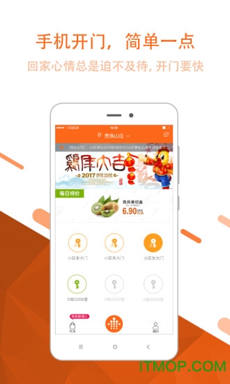 联享家客户端 联享家客户端