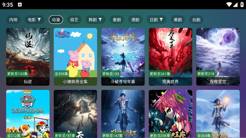 巧技追剧