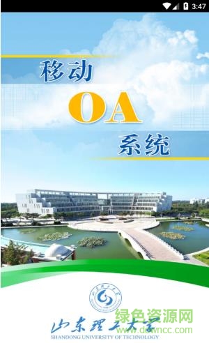 i山东理工