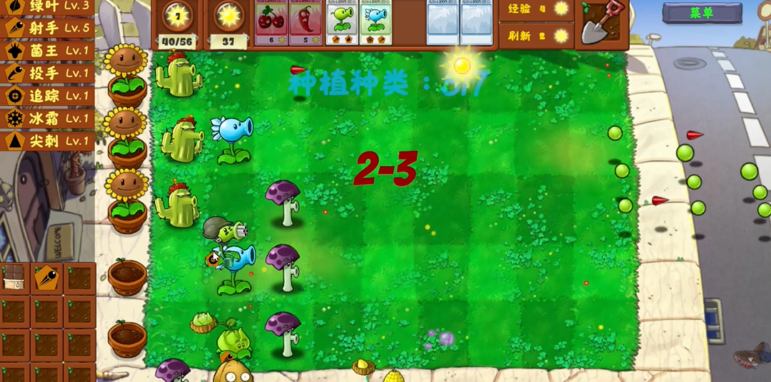 植物大战僵尸金铲铲版