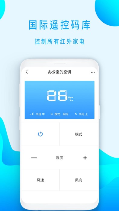 电视剧遥控器