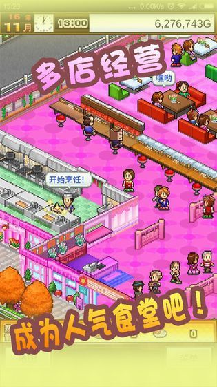 繁荣美食市场物语 繁荣美食市场物语