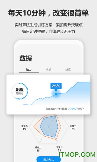 未来之光脑力游戏 未来之光脑力游戏