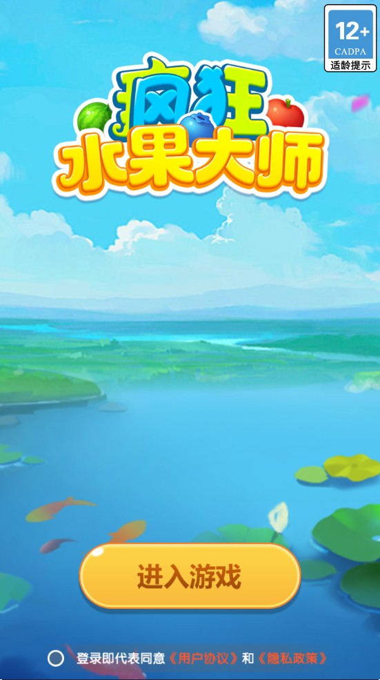 疯狂水果大师 疯狂水果大师