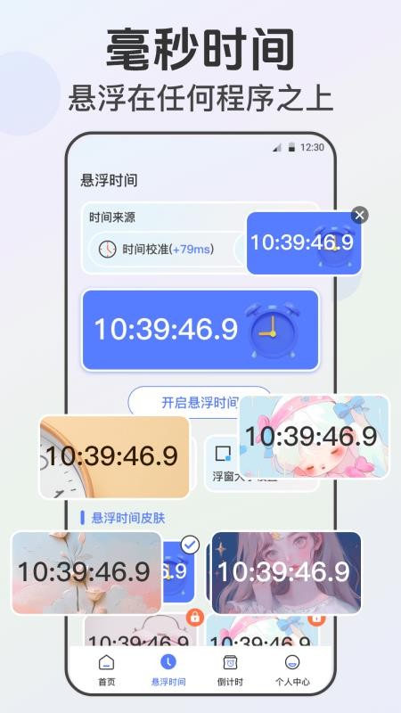 自动点击器xClick连点 自动点击器xClick连点