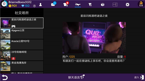 模拟生活3D虚拟世界内置菜单版(Avakin Life) 2.005.00安卓版
