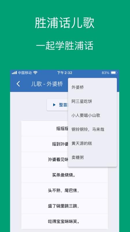 掌上胜浦