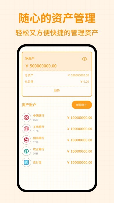 萌萌记账 萌萌记账