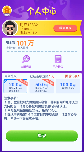 嗨消除