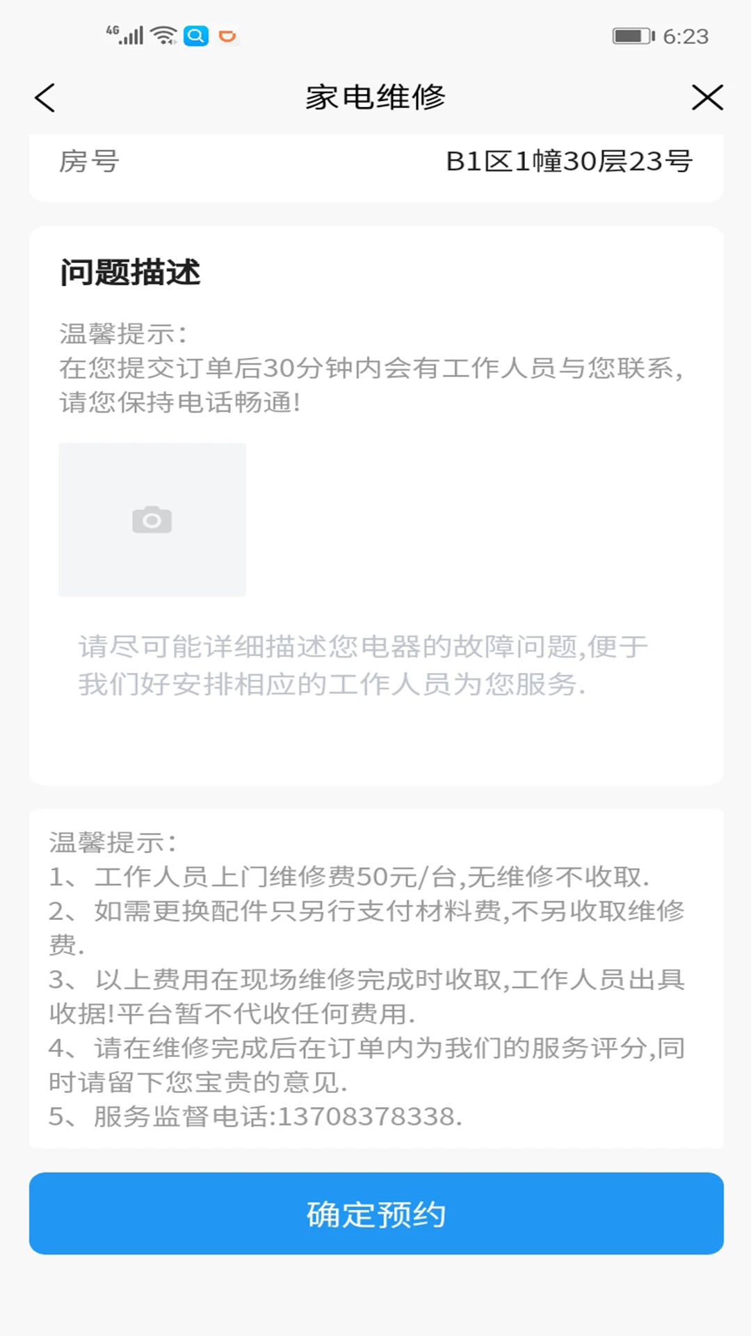 i公租
