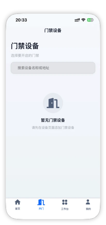 福优智家