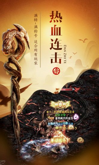 龙族霸业之红月主宰 龙族霸业之红月主宰