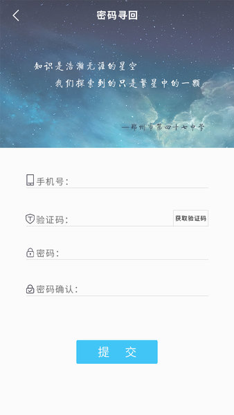 郑州四十七中