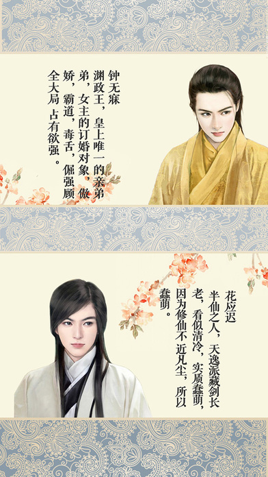 好色千金破解版无限鲜花最新版 1.0.0.3完结版