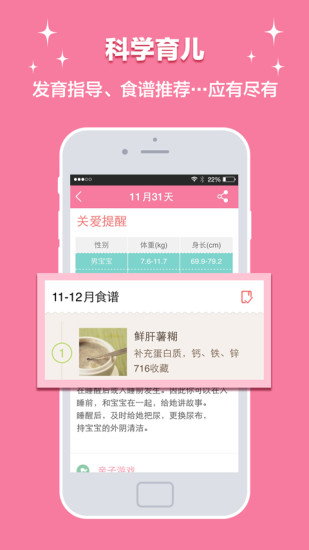 育儿网
