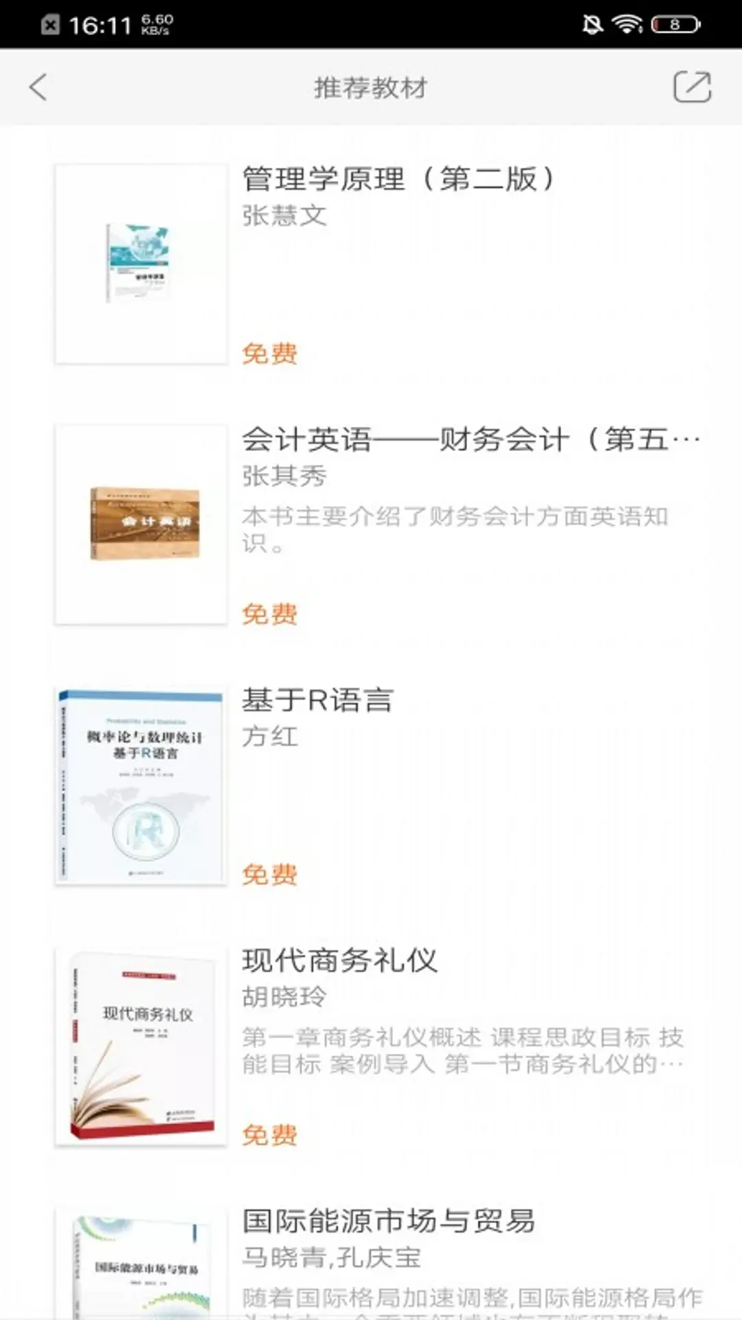 上财云津