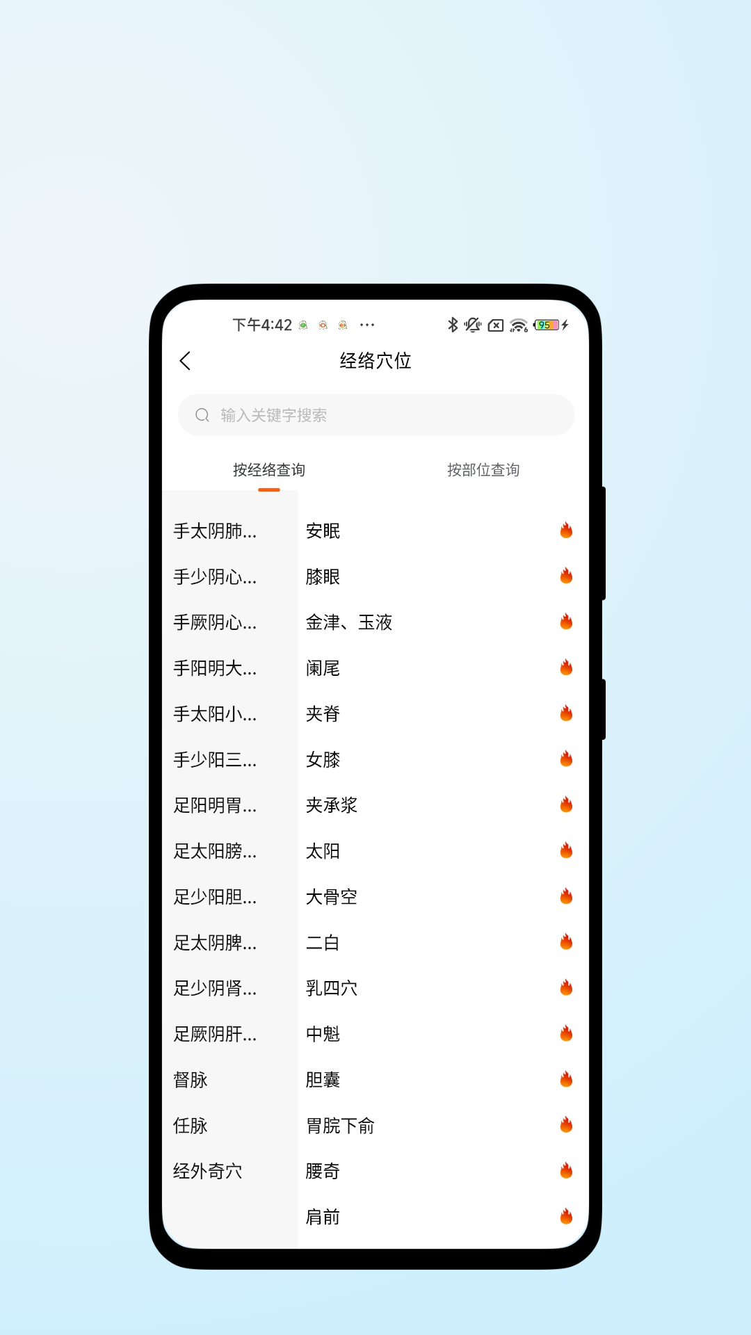 医脉康健