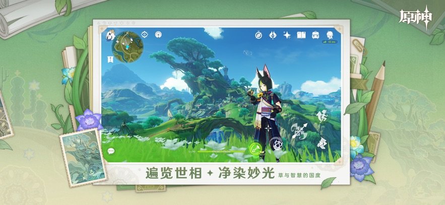 原神日服官方版