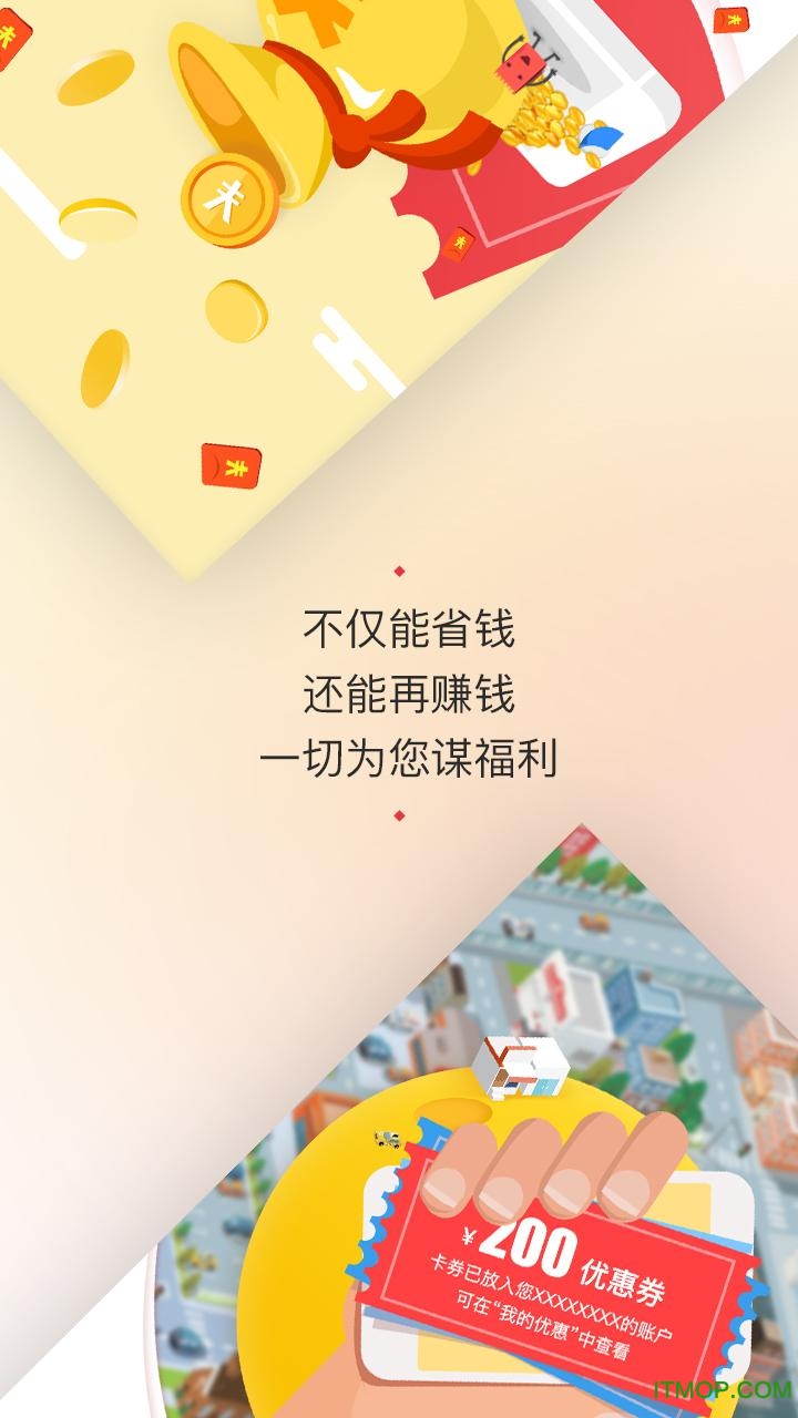 娃哈哈福礼惠