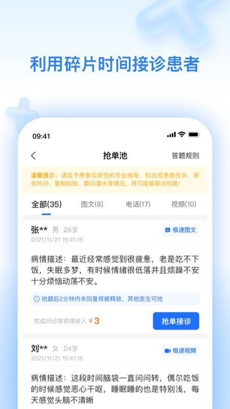 妙手云医 妙手云医