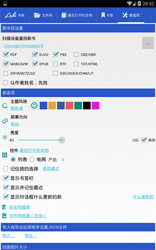Librera pro最新版 Librera pro最新版