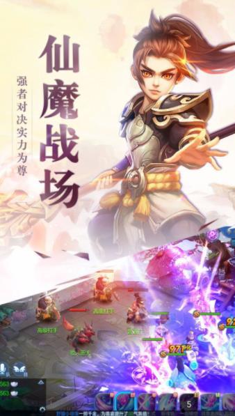 仙灵游记
